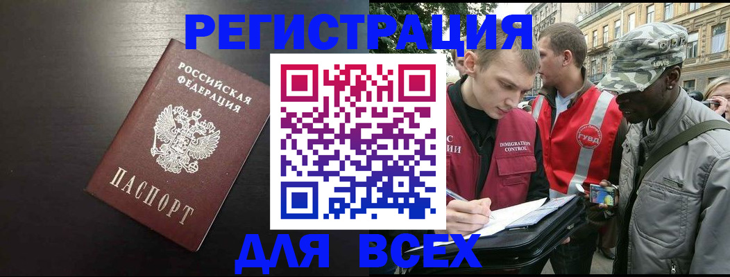 прописка для кредита в Медвежьегорске