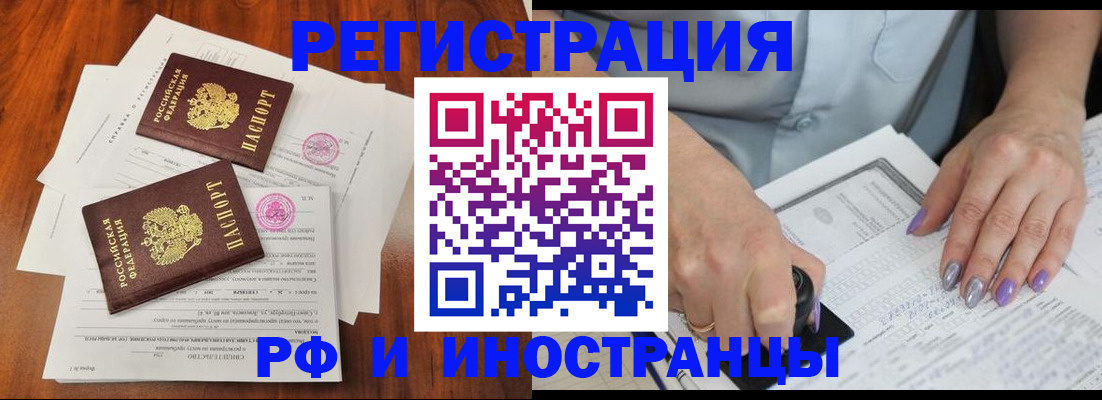 временная регистрация надежно в Медвежьегорске