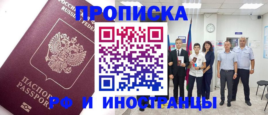 прописка для кредита в Медвежьегорске