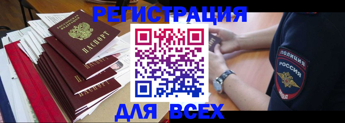 прописка для военкомата в Медвежьегорске